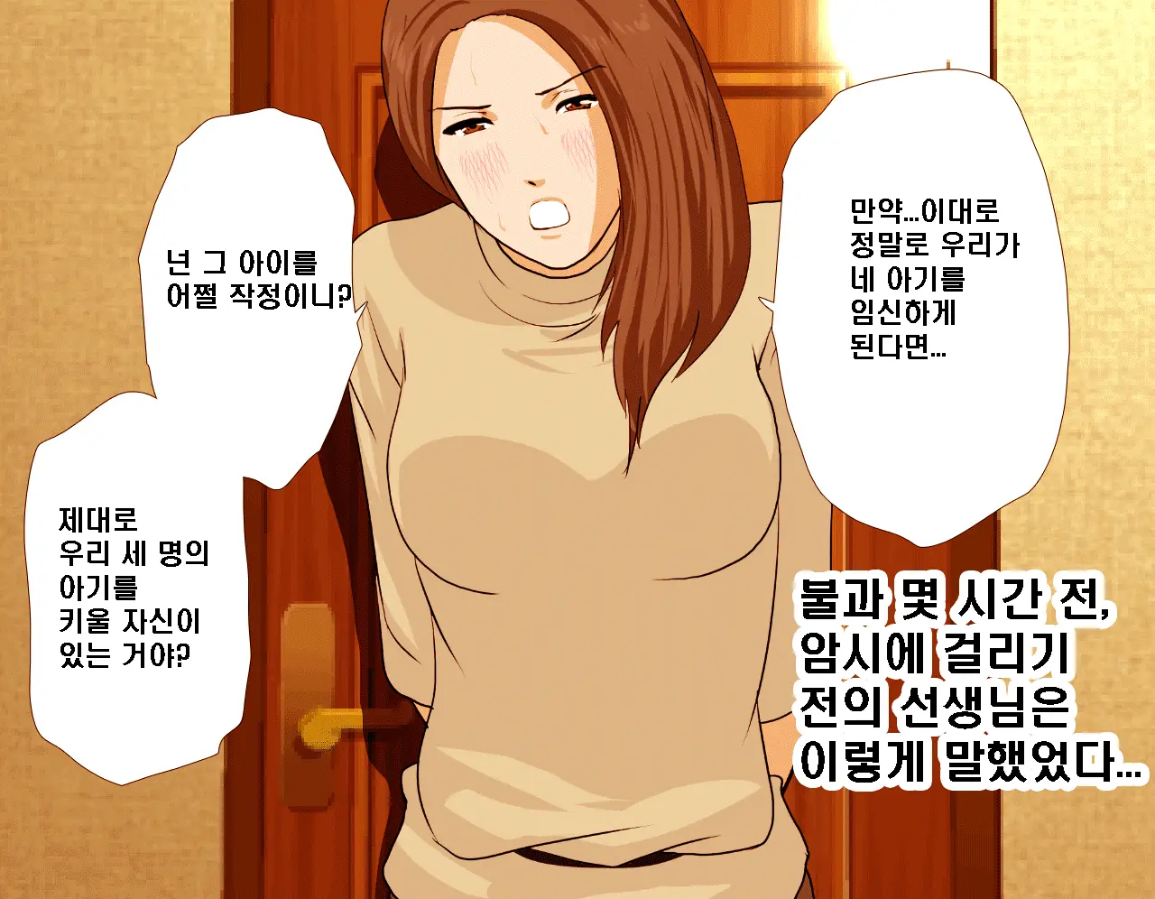 Saimin Seikyouiku 8.5 | 최면성교육 제8.5화